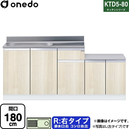 ワンド KTD5-80 キッチンシリーズ 流し台 流し台 右タイプ 間口：180cm  木目 【直送 配送地域限定品※地図確認要 時間指定・土日祝配送・代引不可】 ≪KTD5-80-180K-R-RV≫