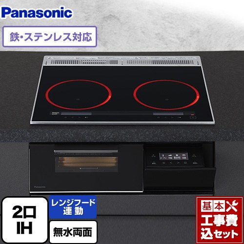 【工事費込セット（商品＋基本工事）】 パナソニック Aシリーズ IHクッキングヒーター 2口IH　鉄・ステンレス対応 幅60cm  ジェットブラック ≪KZ-A1W6K≫