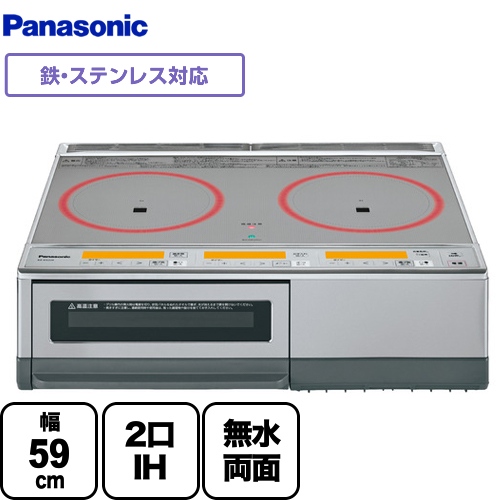 パナソニック IHクッキングヒーター 据置きタイプ 2口IH 鉄･ステンレス対応 幅59cm シルバー グリル皿タイプ ≪KZ-E60KG≫