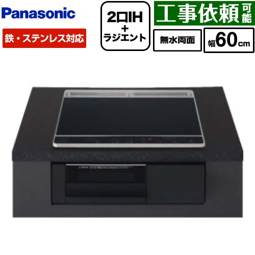 パナソニック Nシリーズ IHクッキングヒーター 2口IH+ラジエント 鉄・ステンレス対応 幅60cm  トップ：ブラック 本体：ブラック ≪KZ-N1H6AK≫