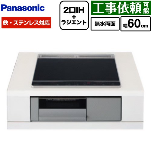 パナソニック Nシリーズ IHクッキングヒーター 2口IH+ラジエント 鉄・ステンレス対応 幅60cm  トップ：ブラック 本体：グレー ≪KZ-N1H6AS≫