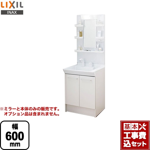 【工事費込セット（商品＋基本工事）】LIXIL 洗面化粧台 PVシリーズ 間口：600mm 扉カラー：ホワイト ≪L-PV-006-60-VP1H≫