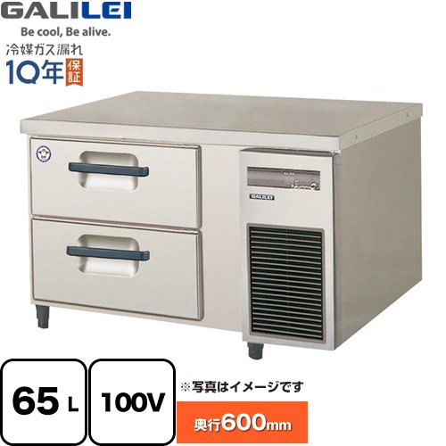 フクシマガリレイ 業務用冷蔵機器 2段ドロワーテーブル冷蔵庫（コールドテーブル） 65L  【新品】【メーカー直送品】【代引・土日祝配送・時間指定 不可】 ≪LBC-090RM2-R≫