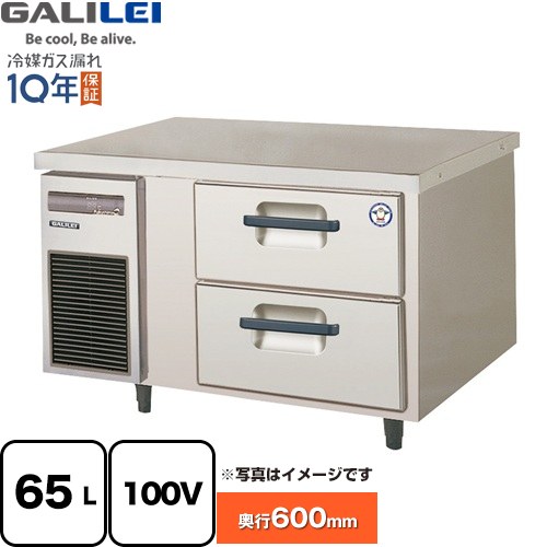 フクシマガリレイ 業務用冷凍機器 2段ドロワーテーブル冷凍庫（コールドテーブル） 65L  【新品】【メーカー直送品】【代引・土日祝配送・時間指定 不可】 ≪LBC-092FM2≫