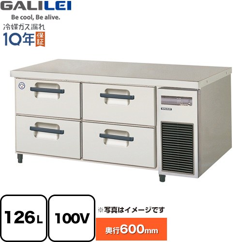 フクシマガリレイ 業務用冷凍冷蔵機器 2段ドロワーテーブル冷蔵庫（コールドテーブル） 126L  【新品】【メーカー直送品】【代引・土日祝配送・時間指定 不可】 ≪LBC-120RM2-R≫