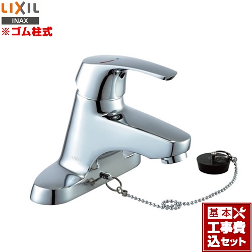 【工事費込セット（商品＋基本工事）】LIXIL 洗面水栓 ビーフィット（エコハンドル） ツーホールタイプ（台付き） シングルレバー 混合水栓 ≪LF-B355SY≫