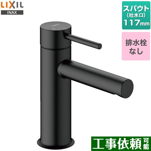 LIXIL eモダン　シングルレバー混合水栓 洗面水栓 ワンホールタイプ 排水栓なし ブラック ≪LF-YE340SYC--SAB≫