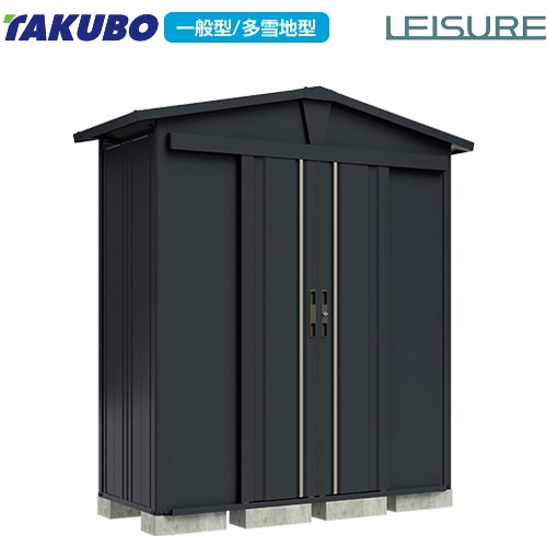 タクボ ガーデニング物置 リジュー 物置 背面棚（別売） 三角屋根仕様  アイボリーブラック 【大型重量品につき特別配送】【代引不可】 ≪LSN-1808-YK≫