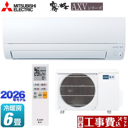 【工事費込セット（商品＋基本工事）】 三菱 霧ヶ峰 AXVシリーズ ルームエアコン 奥行すっきりモデル 冷房/暖房：6畳程度  ピュアホワイト ≪MSZ-AXV2226-W≫