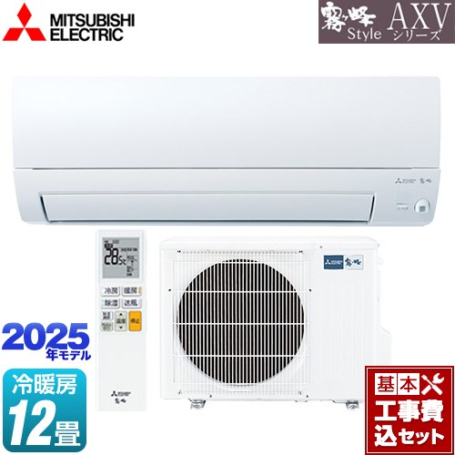 【工事費込セット（商品＋基本工事）】 三菱 AXVシリーズ 霧ヶ峰 ルームエアコン 奥行すっきりモデル 冷房/暖房：12畳程度  ピュアホワイト ≪MSZ-AXV3625-W≫
