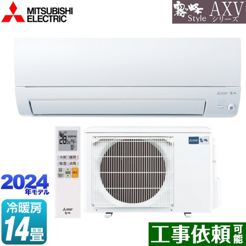 MSZ-AXV4024S-W 三菱 ルームエアコン | 価格コム出店14年 福岡 