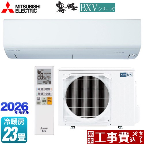 【工事費込セット（商品＋基本工事）】 三菱 霧ヶ峰 BXVシリーズ ルームエアコン 冷房/暖房：23畳程度  ピュアホワイト ≪MSZ-BXV7126S-W≫