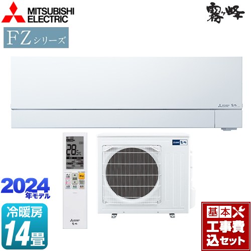 三菱霧ヶ峰2019年式13万円新品購入エアコン 売ります！