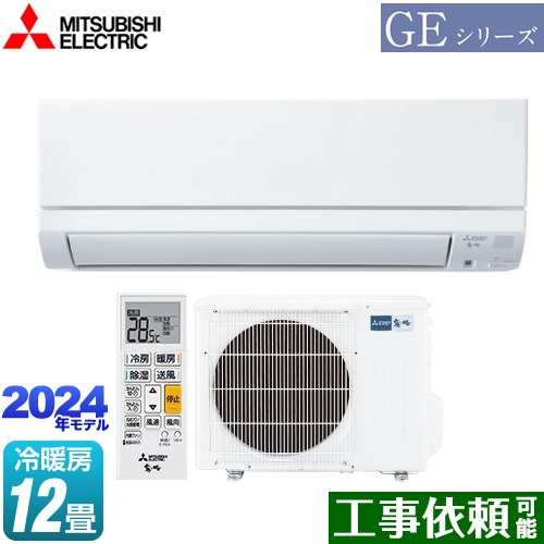 三菱 GEシリーズ ルームエアコン スタンダードモデル 冷房/暖房：12畳程度  ピュアホワイト ≪MSZ-GE3624-W≫