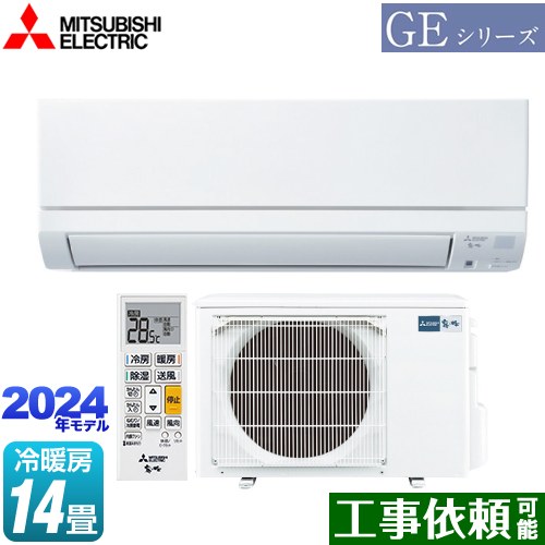 三菱 GEシリーズ ルームエアコン スタンダードモデル 冷房/暖房：14畳程度  ピュアホワイト ≪MSZ-GE4024S-W≫