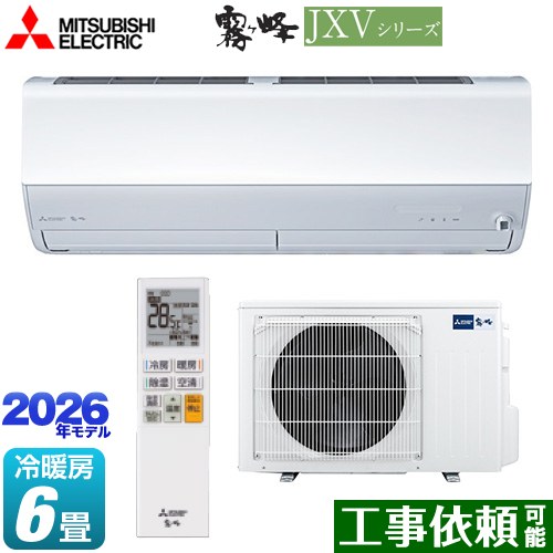三菱 霧ヶ峰 JXVシリーズ ルームエアコン ハイスペックモデル 冷房/暖房：6畳程度  ピュアホワイト ≪MSZ-JXV2226-W≫