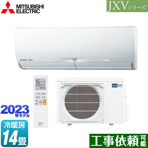 MSZ-JXV4023S-W 三菱 ルームエアコン | 価格コム出店12年 福岡リフォームトリカエ隊