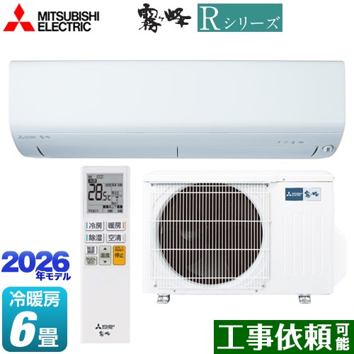 三菱 Rシリーズ 霧ヶ峰 ルームエアコン 冷房/暖房：6畳程度  ピュアホワイト ≪MSZ-R2226(W)≫
