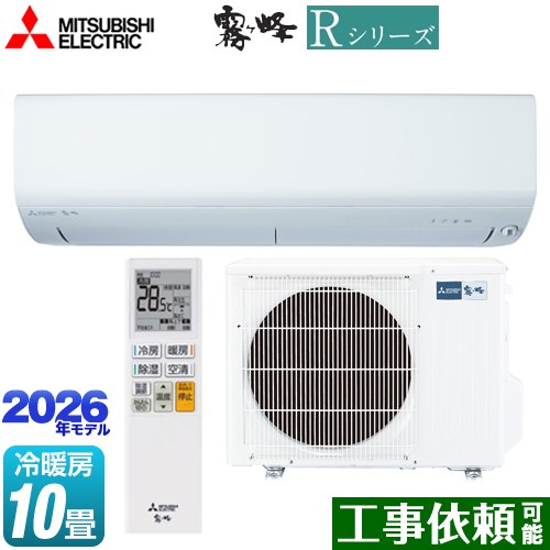 三菱 Rシリーズ 霧ヶ峰 ルームエアコン 冷房/暖房：10畳程度  ピュアホワイト ≪MSZ-R2826(W)≫