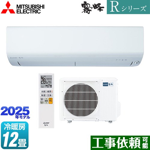 三菱 Rシリーズ　霧ヶ峰 ルームエアコン 高さコンパクトモデル 冷房/暖房：12畳程度  ピュアホワイト ≪MSZ-R3625-W≫