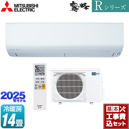 【工事費込セット（商品＋基本工事）】 三菱 Rシリーズ　霧ヶ峰 ルームエアコン 高さコンパクトモデル 冷房/暖房：14畳程度  ピュアホワイト ≪MSZ-R4025S-W≫