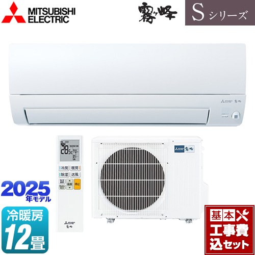 【工事費込セット（商品＋基本工事）】 三菱 Sシリーズ　霧ヶ峰 ルームエアコン 奥行すっきりモデル 冷房/暖房：12畳程度  ピュアホワイト ≪MSZ-S3625-W≫