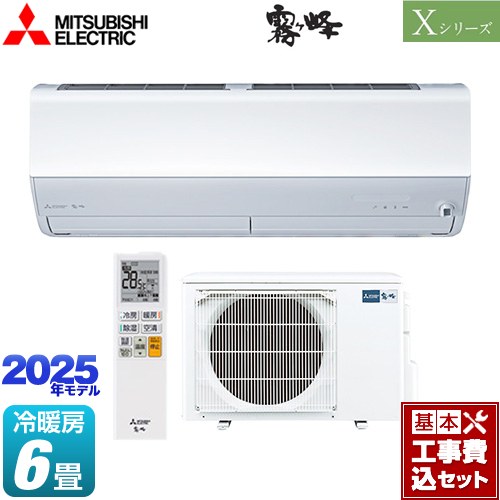 【工事費込セット（商品＋基本工事）】 三菱 Xシリーズ　霧ヶ峰 ルームエアコン ハイスペックモデル 冷房/暖房：6畳程度  ピュアホワイト ≪MSZ-X2225-W≫