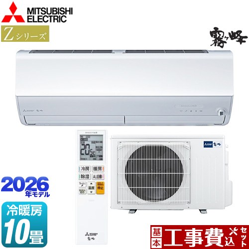 【工事費込セット（商品＋基本工事）】 三菱 Zシリーズ　霧ヶ峰 ルームエアコン プレミアムモデル 冷房/暖房：10畳程度  ピュアホワイト ≪MSZ-ZW2826S-W≫