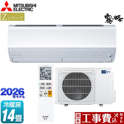 【工事費込セット（商品＋基本工事）】 三菱 Zシリーズ　霧ヶ峰 ルームエアコン プレミアムモデル 冷房/暖房：14畳程度  ピュアホワイト ≪MSZ-ZW4026S-W≫