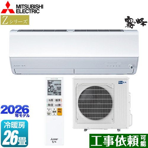 三菱 Zシリーズ　霧ヶ峰 ルームエアコン プレミアムモデル 冷房/暖房：26畳程度  ピュアホワイト ≪MSZ-ZW8026S-W≫