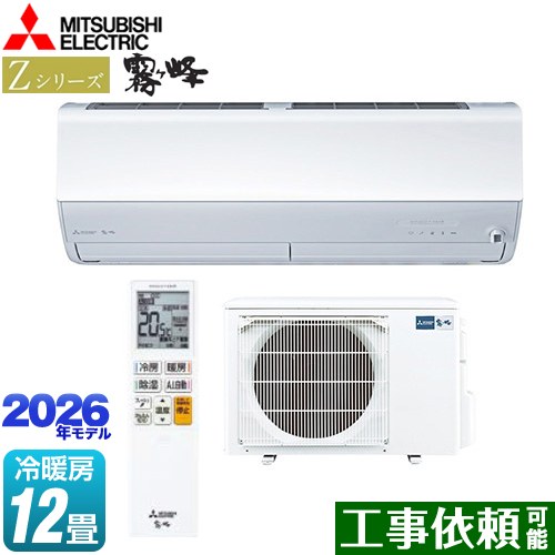 三菱 Zシリーズ　霧ヶ峰 ルームエアコン プレミアムモデル 冷房/暖房：12畳程度  ピュアホワイト ≪MSZ-ZXV3626S-W≫
