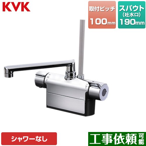 KVK デッキ形サーモスタット式混合栓 浴室水栓 190mmパイプ付 ≪MTB200DP1T≫
