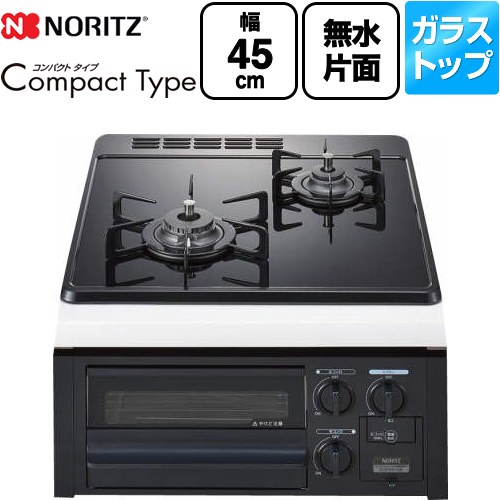 ノーリツ Compact Type（コンパクトタイプ） 45cmビルトインコンロ 無水片面焼グリル 幅45cm  ブラックガラストップ 【プロパンガス】 ≪N2G24KSPS-LPG≫