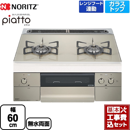 【工事費込セット（商品＋基本工事）】 【プロパンガス】 ノーリツ piatto ピアット 2口 ビルトインコンロ ダブル高火力 幅60cm エレガントグレーガラストップ クックボックス別売 ≪N2WS7PWAS6STE-LPG≫