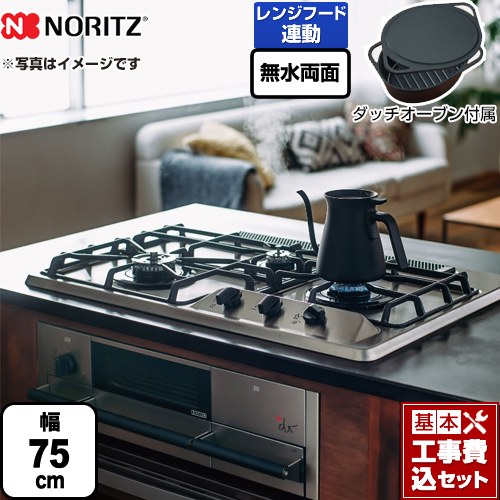 N3WS9KJTKSTED-13A-KJ ノーリツ ビルトインガスコンロ | 価格コム出店 ...