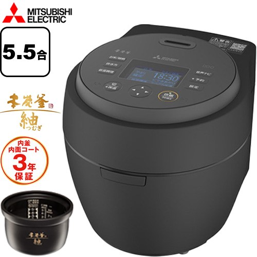 三菱 本炭釜 紬 炊飯器 IHジャー炊飯器 0.09～1.0L(0.5合～5.5合)  炭漆黒（すみしっこく） ≪NJ-BW10J-B≫