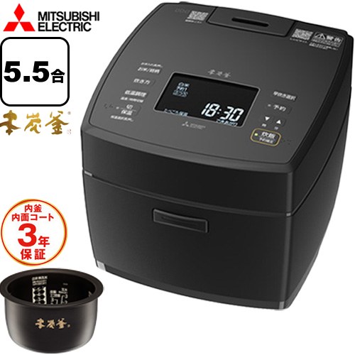三菱 本炭釜 炊飯器 IHジャー炊飯器 0.09～1.0L(0.5合～5.5合)  炭漆黒（すみしっこく） ≪NJ-VW10J-B≫