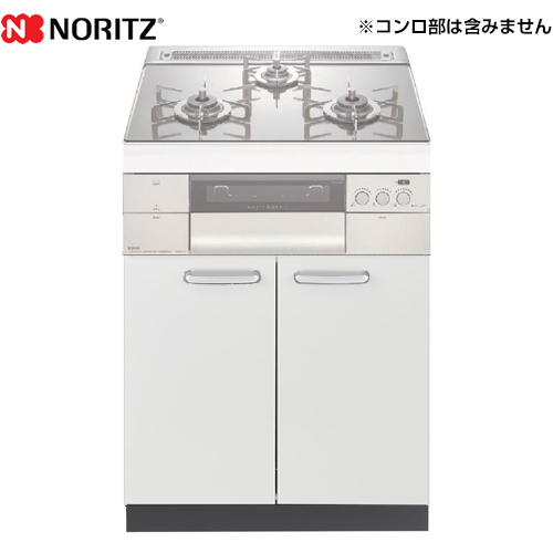 ノーリツ システムキッチン用両開扉収納庫 ビルトインコンロ部材  ホワイト ≪NLA6030W≫