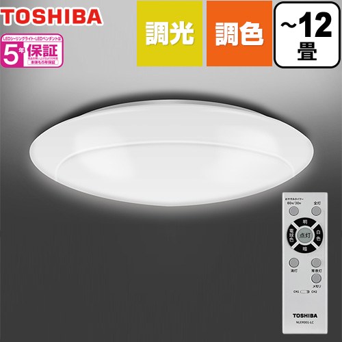 東芝 調光・調色タイプ シーリングライト LEDシーリングライト ～12畳  セード：乳白（アクリル） 【特別配送】【代引不可】 ≪NLEH12002E-LC≫