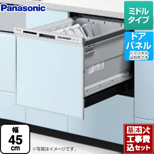 NP-45RS9S-KJ パナソニック 食器洗い乾燥機 | 価格コム出店13年 福岡