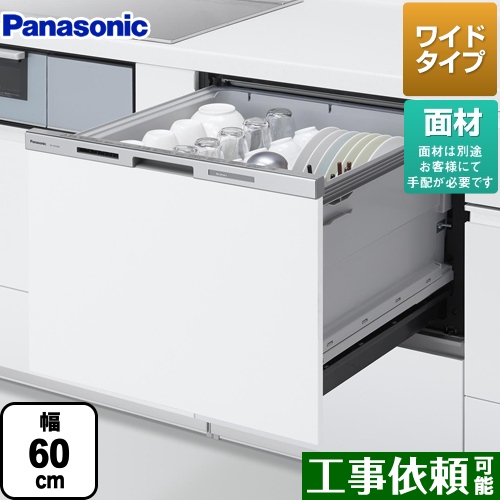 パナソニック 食器洗い乾燥機 M8シリーズ 新ワイドタイプ ドア面材型 幅60cm ≪NP-60MS8W≫