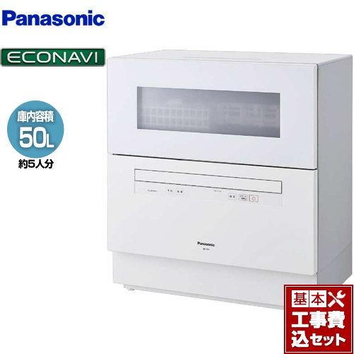 【専用】Panasonic NP-TH2-W 食洗機　食器洗い機