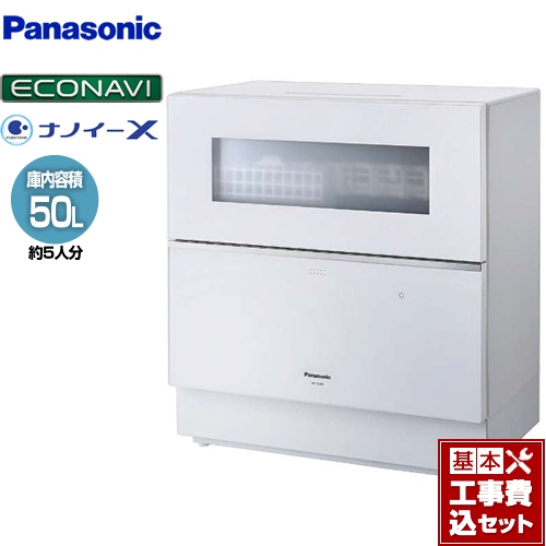 NP-TZ300-W-KJ パナソニック 食器洗い乾燥機 | 価格コム出店13年 福岡