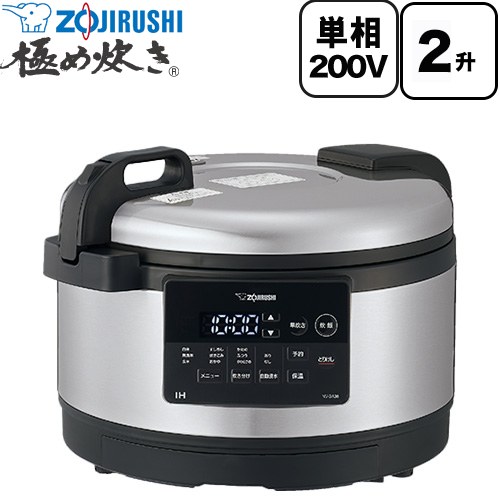 象印 極め炊き 業務用炊飯器 業務用IH炊飯ジャー 炊飯容量（白米L）：0.9～3.6（5合～2升）  ステンレス ≪NV-GA36(XA)≫