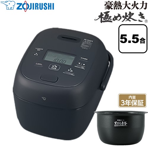 象印 極め炊きシリーズ 豪熱大火力 炊飯器 圧力IH炊飯ジャー 0.5合～5.5合（0.09～1.0L)  ブラック ≪NW-BC10-BA≫