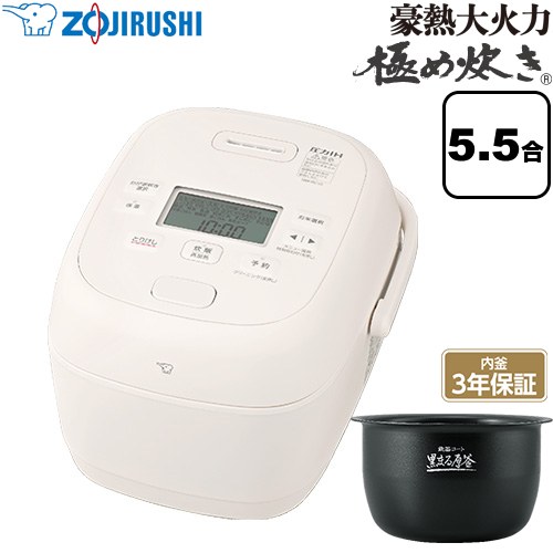 象印 極め炊きシリーズ 豪熱大火力 炊飯器 圧力IH炊飯ジャー 0.5合～5.5合（0.09～1.0L)  ホワイト ≪NW-BC10-WA≫