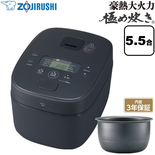 象印 極め炊きシリーズ 豪熱大火力 炊飯器 IH炊飯ジャー 0.5合～5.5合（0.09～1.0L)  ブラック ≪NW-QC10-BA≫