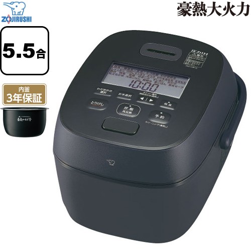 象印 豪熱大火力 炊飯器 圧力IH炊飯ジャー 0.09～1.0L（0.5～5.5合）  スレートブラック ≪NW-WB10-BZ≫