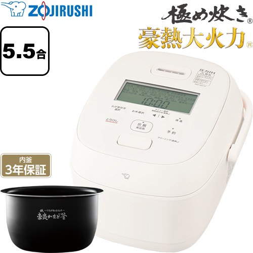 象印 極め炊きシリーズ 豪熱大火力 炊飯器 圧力IH炊飯ジャー 0.09～1.0L（0.5～5.5合）  ホワイト ≪NW-WD10-WA≫