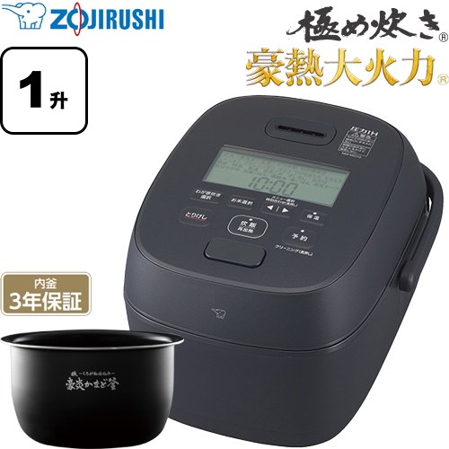 象印 極め炊きシリーズ 豪熱大火力 炊飯器 圧力IH炊飯ジャー 0.18～1.8L（1合～1升）  ブラック ≪NW-WD18-BA≫